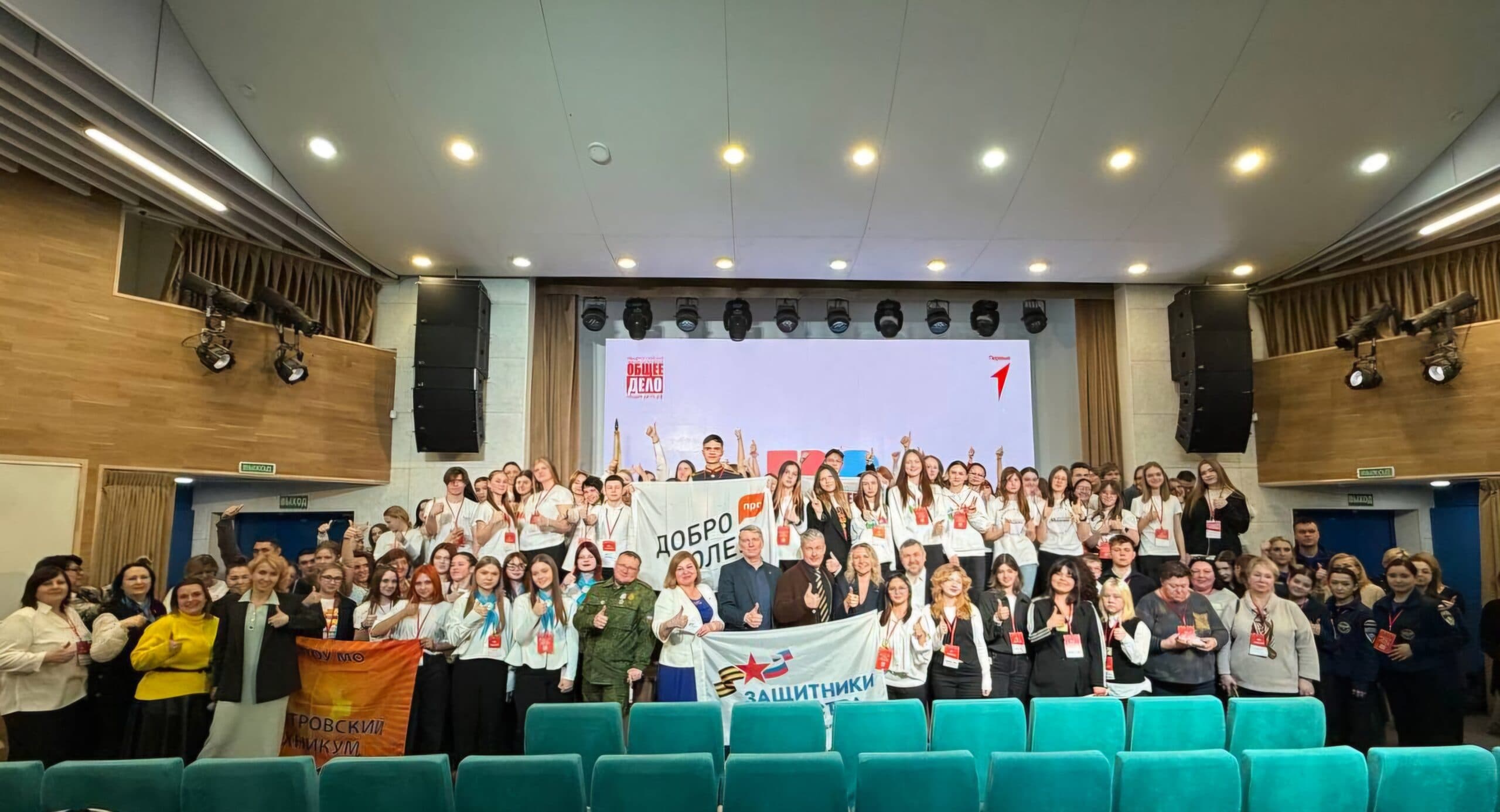 3 февраля 2026 года в Москве прошёл «ПРО-форум» для команд-добровольцев