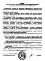 Рецензия главного нарколога области А.В.Волкова