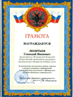 Грамота Военного университета