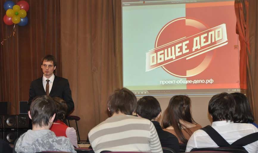 13.03.12 Программа «Общее дело» для учащихся школы № 389, г. Москва