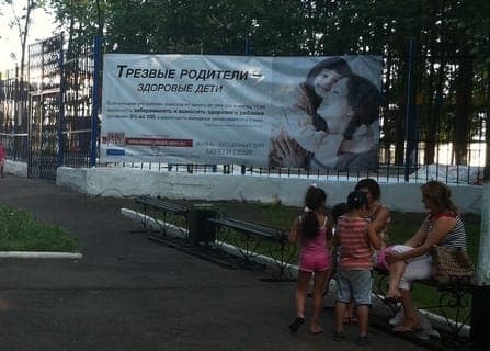 16.07.12 Щиты в Егорьевске