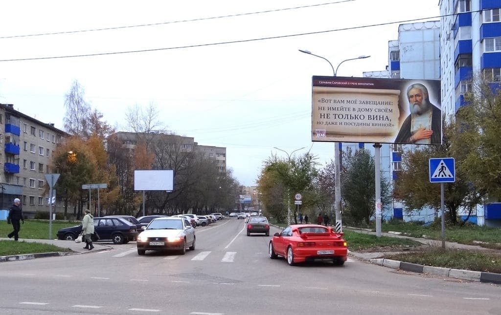 16.11.12 Новые щиты «Общего Дела» вдоль дорог Подмосковья