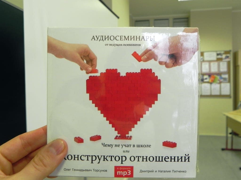 16.11.12 «Конструктор отношений» в Коммерческо-банковском колледже №6 г. Москвы