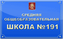 22-23.11.12 Презентация проекта перед родителями учащихся школы №191 г. Москвы