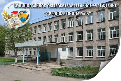 15.11.12 Урок трезвости в шуйской средней школе №8 для 8-го класса