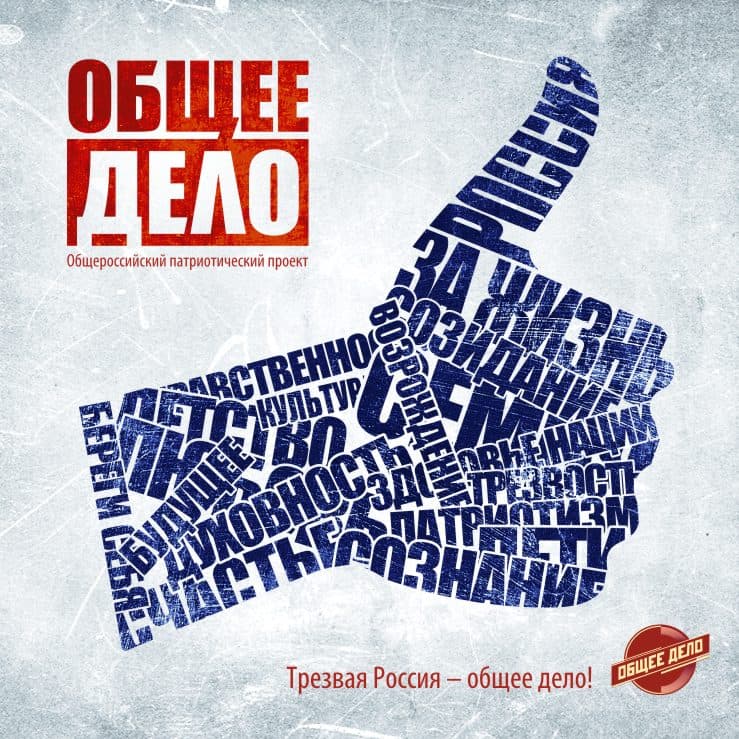 25.04.13 Активисты «Общего дела» в МПГУ с программой «Конструктор отношений»