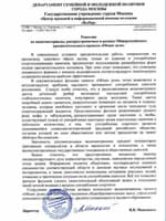 Рецензия на видеоматериалы Департамента Семейной и Молодежной Политики