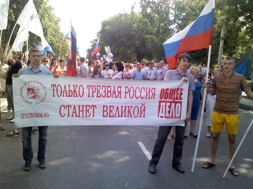 12.06.13 День России в городе Орле