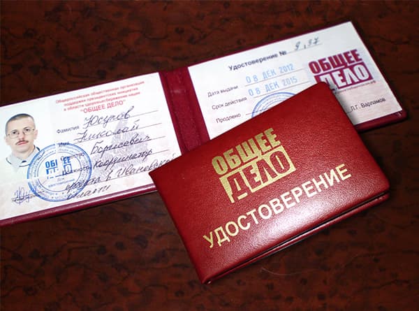 01.06.13 Требуйте предъявления удостоверения от представителей Общего дела