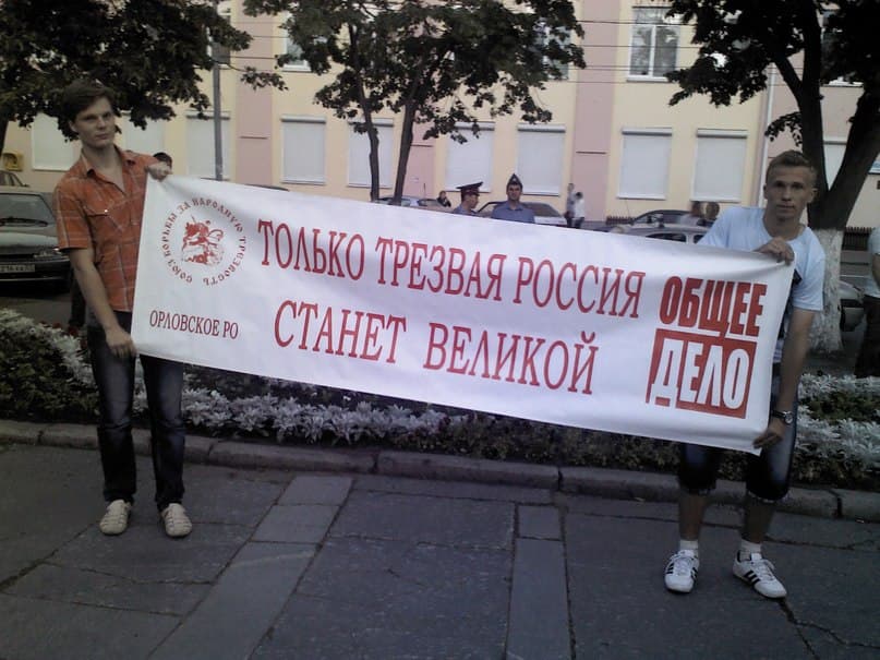 22.06.13 «Общее дело» в Орловской области