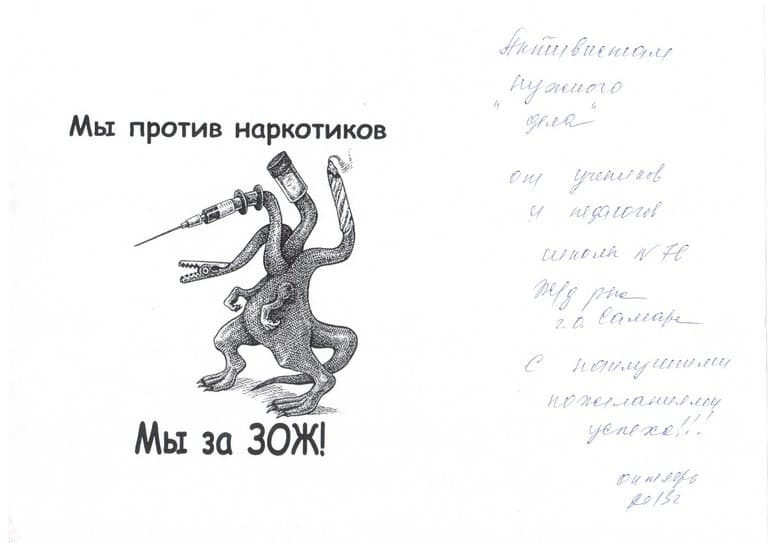 09.10.13 «Общее дело» в школе № 76 г.о. Самара
