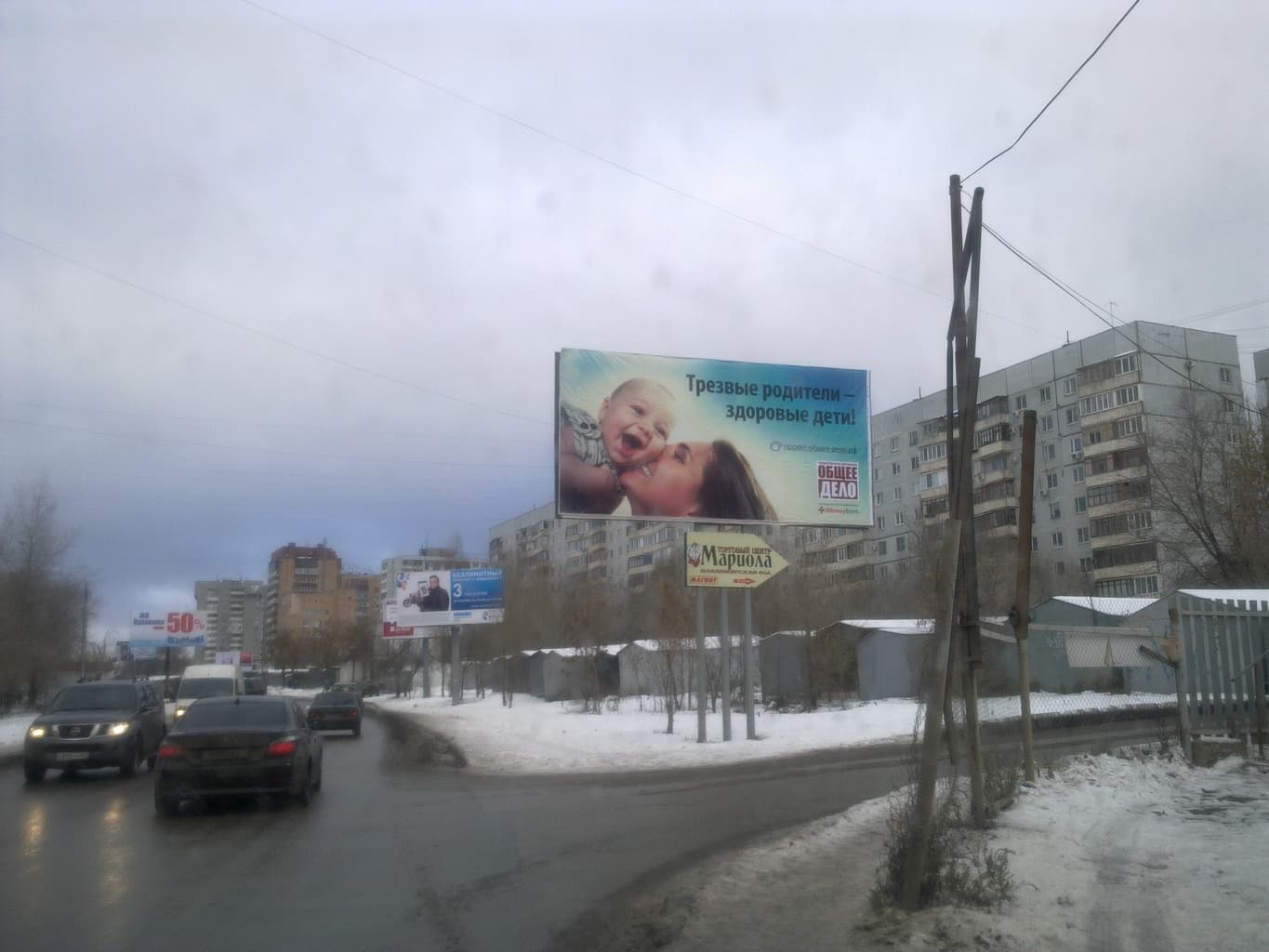 13.12.13 Социальные баннеры Общего Дела в Самаре