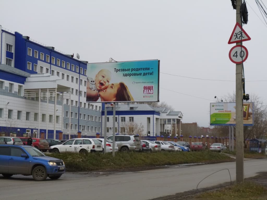 07.12.13 Социальные баннеры Общего Дела в Томске