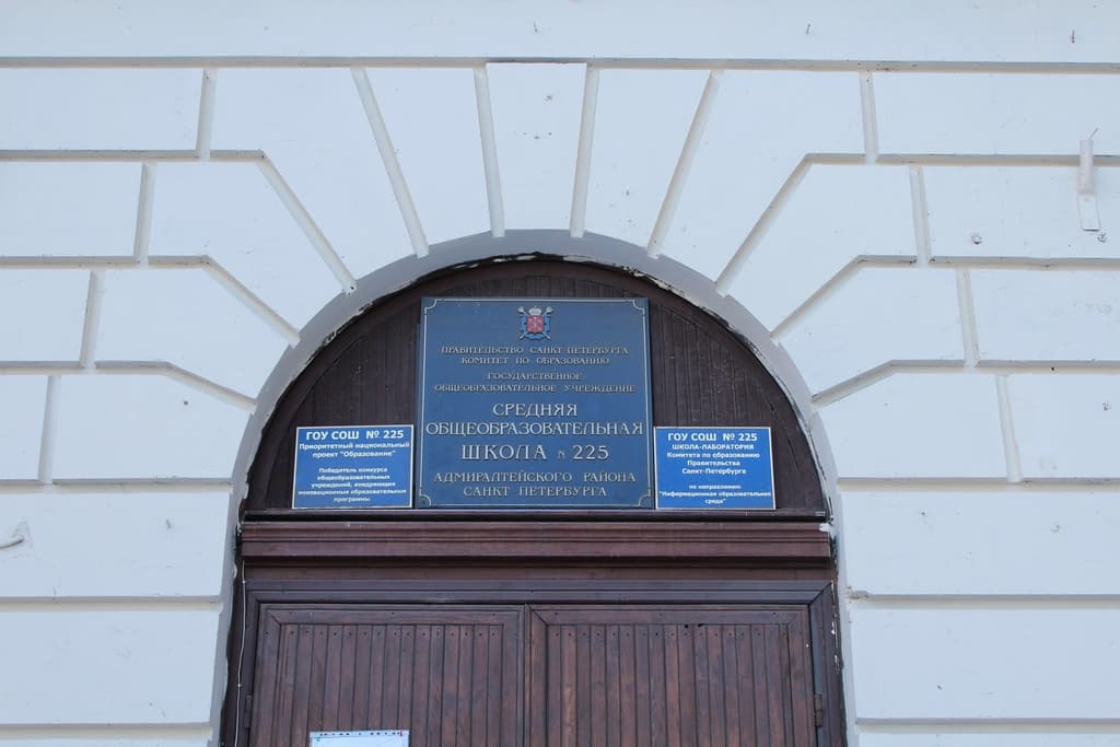 28.01.14 программа для одиннадцатого класса в школе №225 Санкт-Петербурга