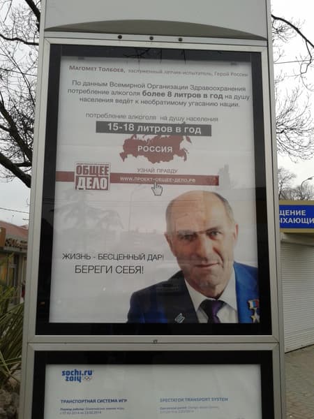 23.01.14 Теперь об «Общем деле» узнают все!