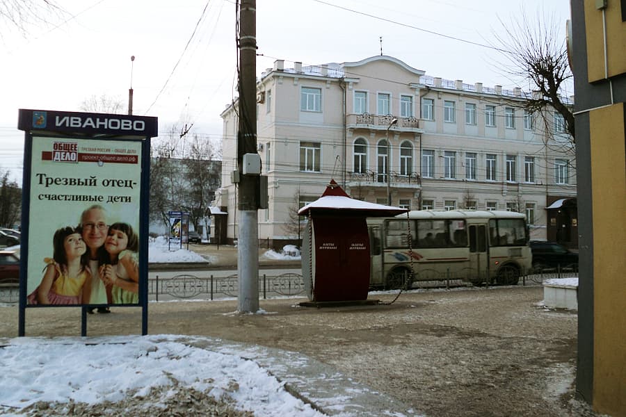05.02.14 Рекламные щиты «Общего дела» на улицах г. Иваново