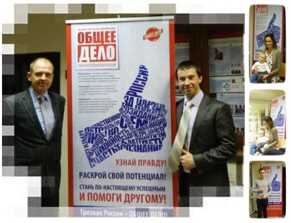 19.03.14 Общее Дело распространяет материалы на семинаре Руслана Нарушевича в СПб