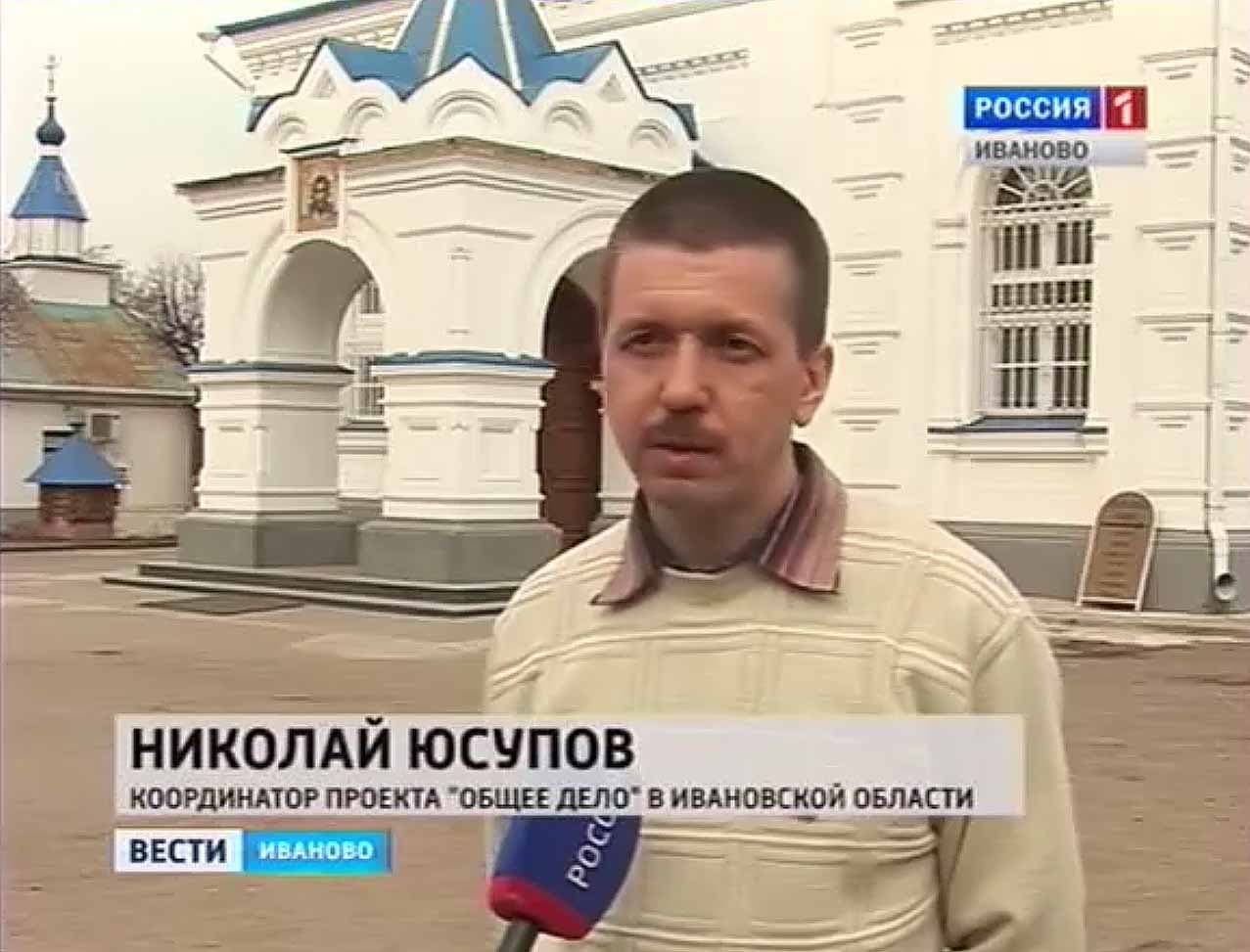 24.04.14 Общее Дело в телепрограмме «Вести-Иваново»