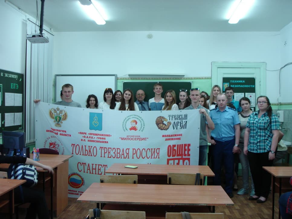 19.05.14 Общее Дело в МБОУ СОШ № 2, г. Орел