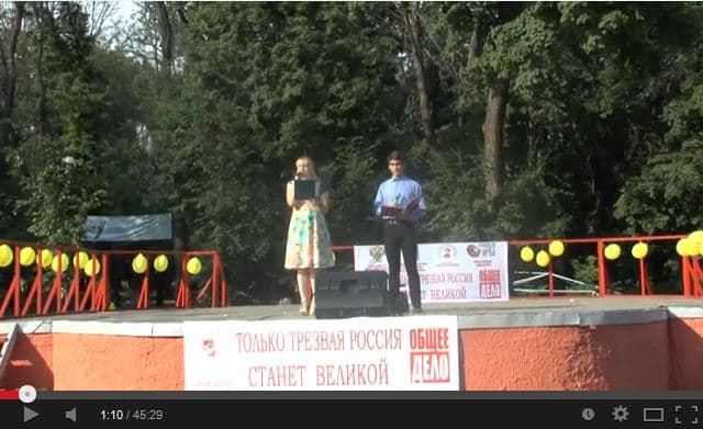 08.06.14 Акция “Молодежь за Здоровый образ жизни”, г. Орел