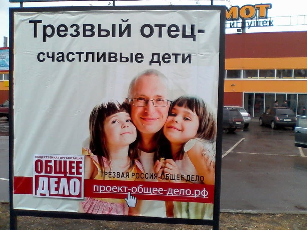 27.06.14 баннеры «Общего Дела» в г. Иваново