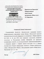 Заключение Московского Городского Психолого-Педагогического Университета на новые фильмы и методичку «Общего Дела»