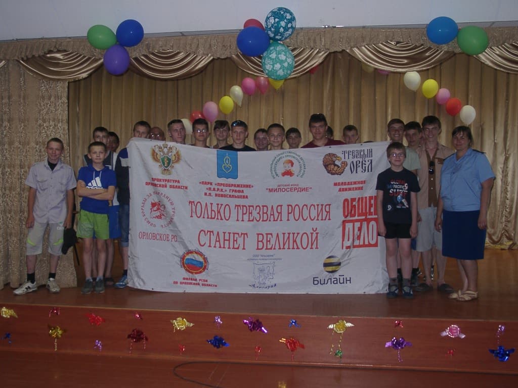 09.06.14 Общее Дело в п. Сосково Орловской области