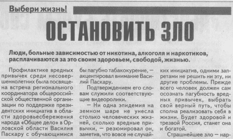 28.06.14 «ОБЩЕЕ ДЕЛО» сквозь призму районной газеты «ВПЕРЕД» №25(4965)