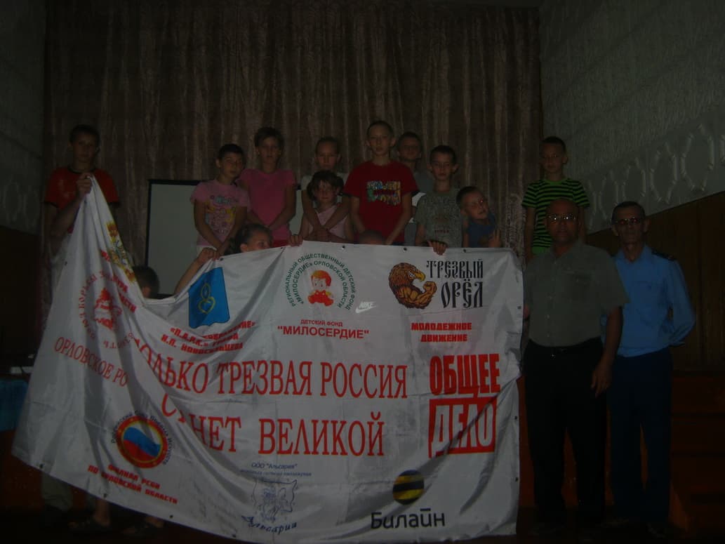 10.07.14 Общее Дело в детском центре «Космос», г. Орел