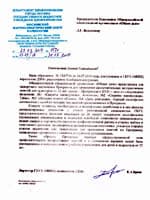 Московский научно-практический центр наркологии Департамента здравоохранения города Москвы одобрил программу и методичку «Общее дело»