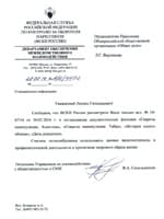 Экспертиза видеофильмов ФСКН