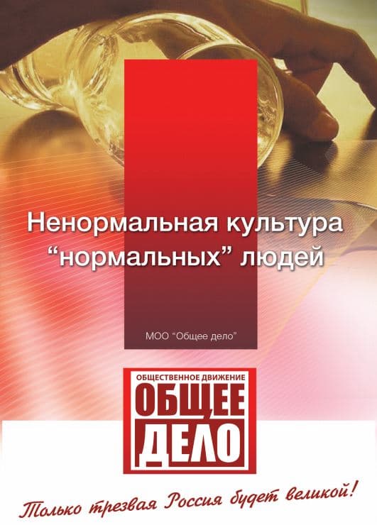 Ненормальная культура «нормальных людей»