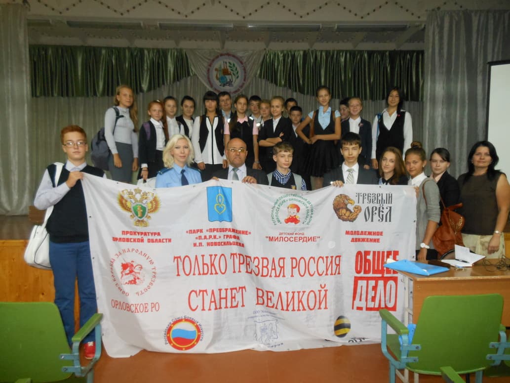 3.09.14 Общее Дело в МБОУ гимназия №19, г.Орел