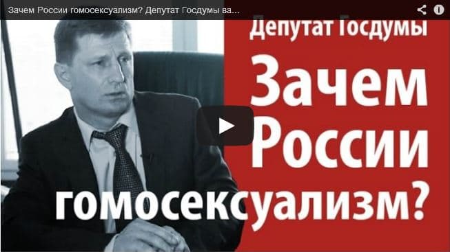 02.10.14 Зачем России гомосексуализм?