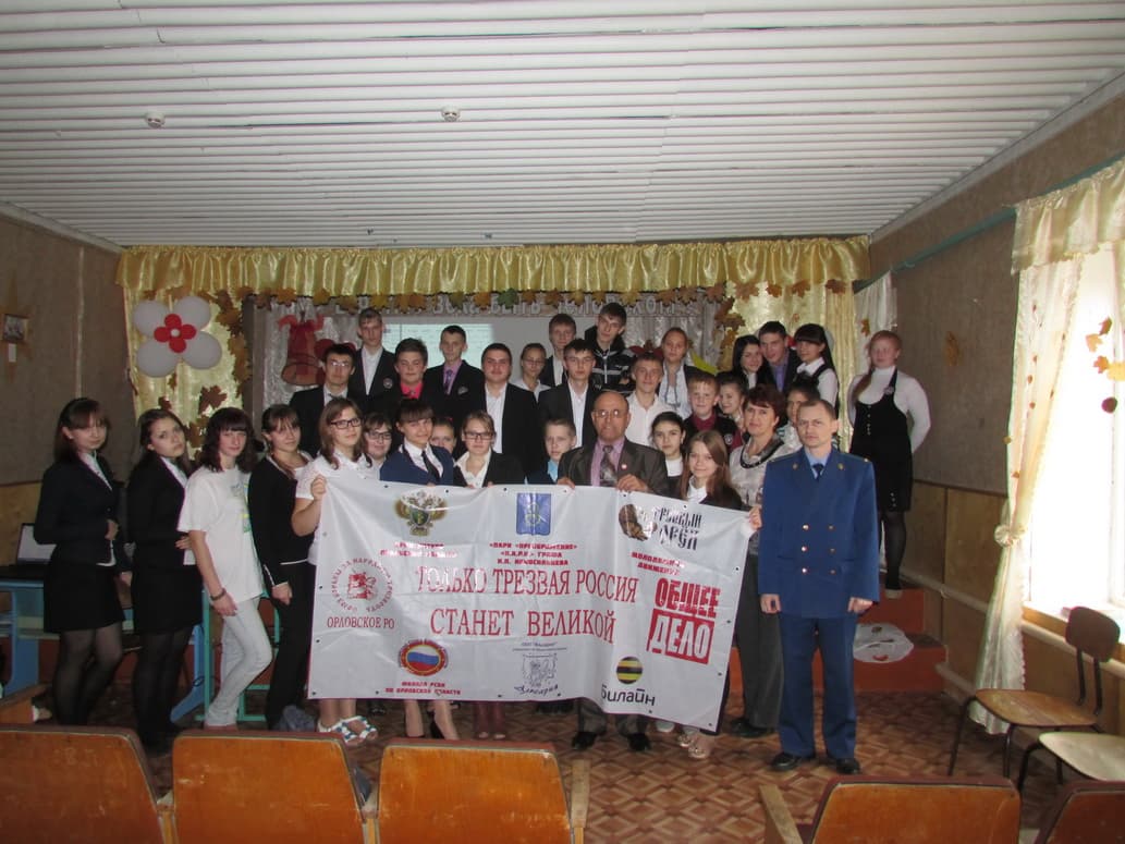 31.10.14 Общее Дело в школах Орловской области