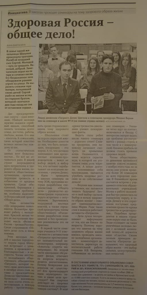 29.12.14 Нижегородская газета «Знамя труда» о проекте «Общее дело»