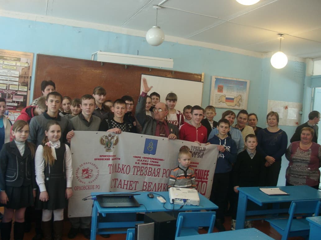 12.02.15 Общее Дело в «Рыжковской» школе Сосковского района, г. Орел