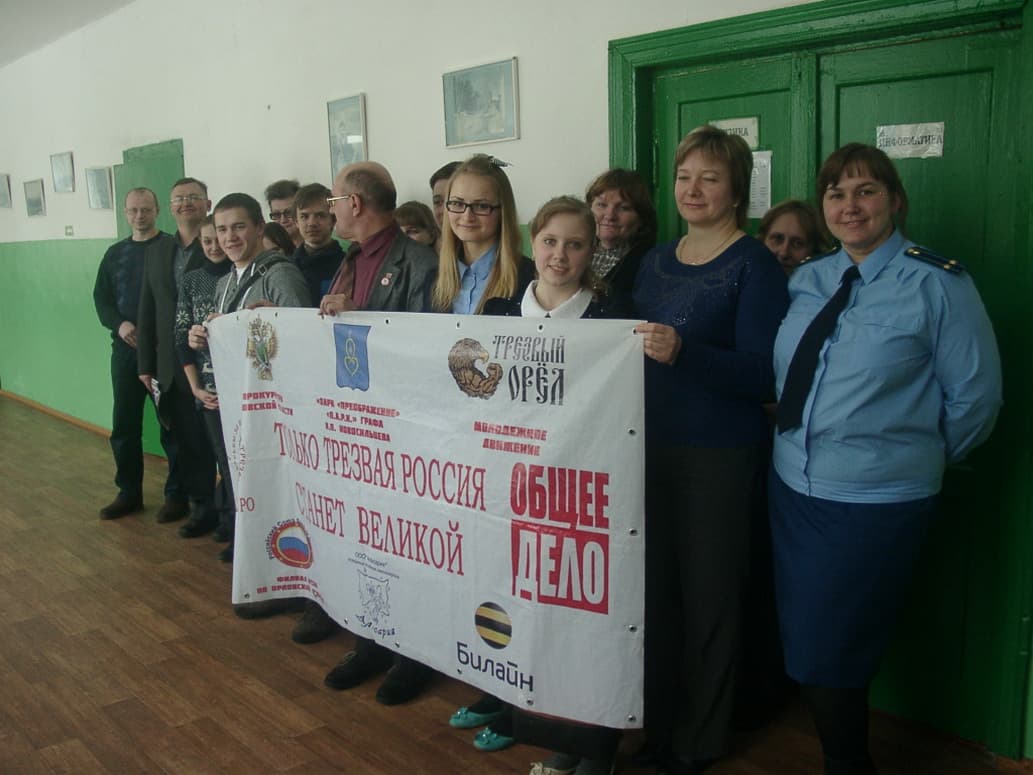 12.02.15 Общее Дело в «Цвеленской» школе Сосковского района г. Орел