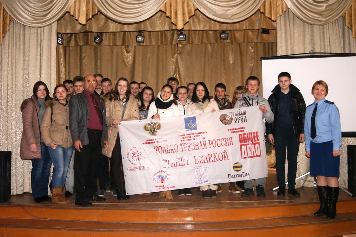 10.02.15 Общее Дело в Орловском техникуме технологий и предпринимательства