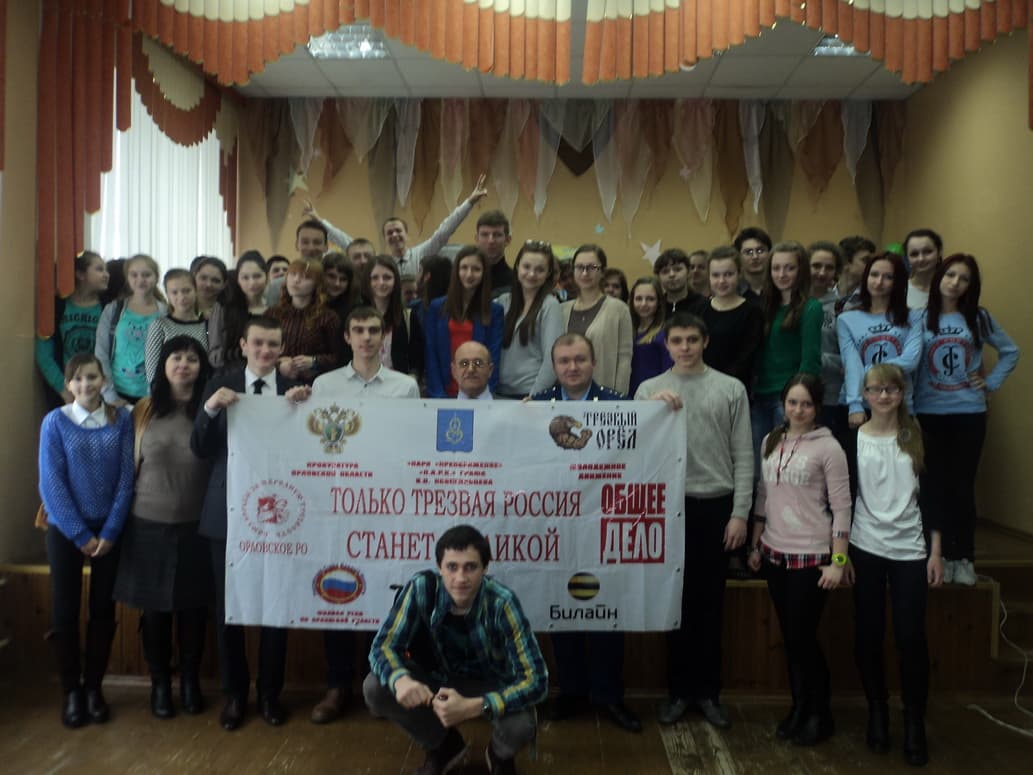 30.01.15 Общее Дело в Стрелецкой СОШ, г. Орел