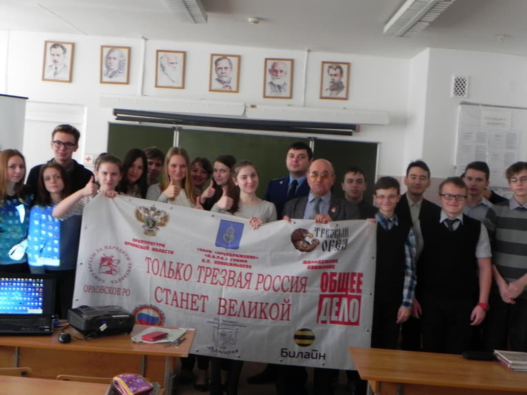 03.02.15 Общее Дело в школе № 45, г. Орел