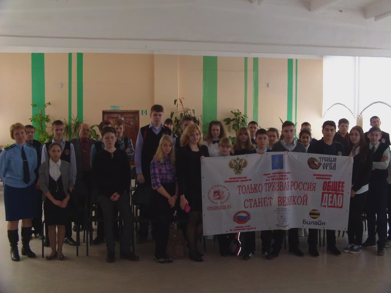 09.02.15 Общее Дело в школе № 11, г. Орел
