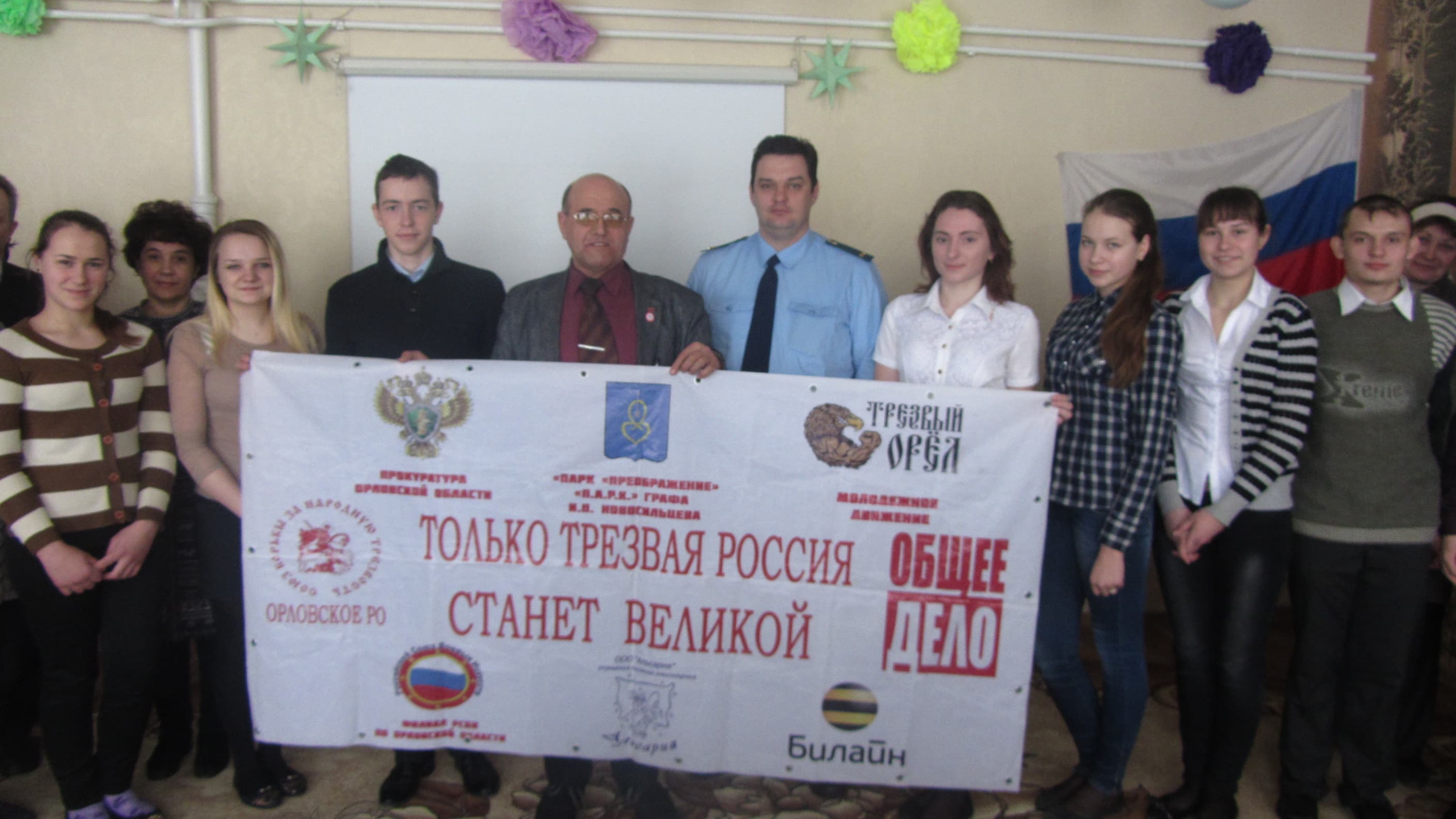 12.02.15 Общее Дело в «Алмазовской» школе Сосковского района, г. Орел
