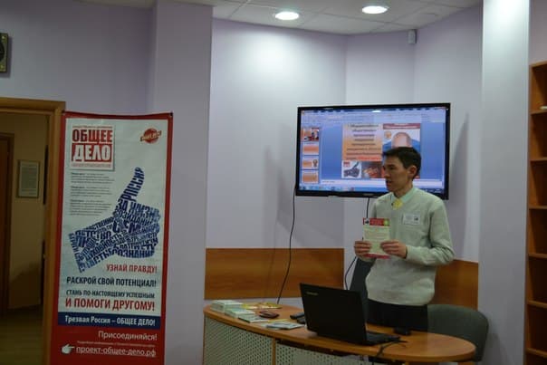 21.02.15 презентация проекта «Общее дело» в центре «Агни» города Агидель республики Башкортостан