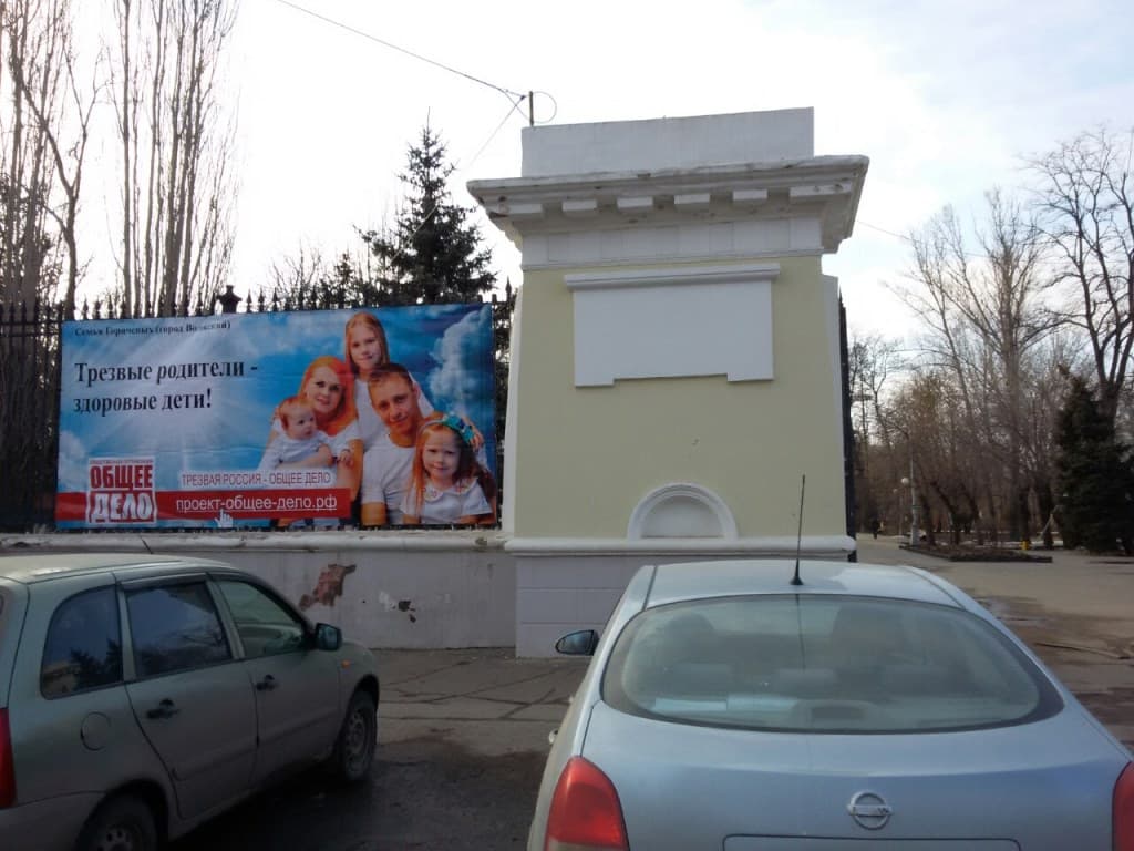08.03.15 Баннеры Общее дело в городе Волжский Волгоградской области