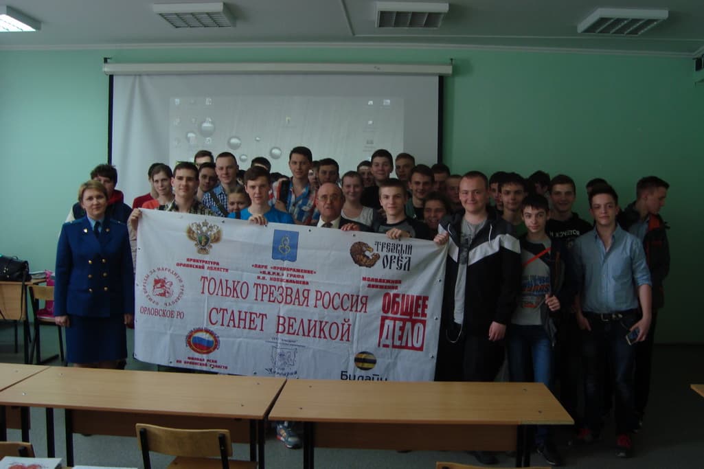 27.04.2015 Общее Дело в Технологическом институте им. Поликарпова, г. Орел