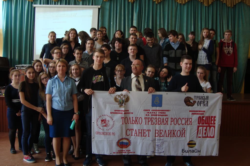 29.04.2015 Общее Дело в 4 лицее, г. Орел