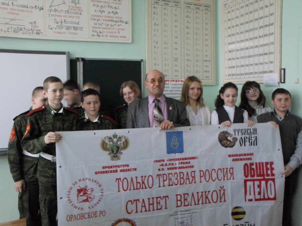 8.04.15 Общее Дело с учениками Болховских школ Орловской области