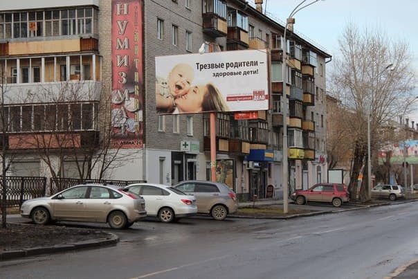 26.04.15 Баннеры «Общее дело» на улицах Екатеринбурга