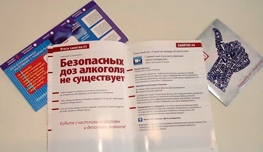 26.05.15 ОТЧЕТ о проделанной работе по методике проекта «Здоровая Россия — Общее дело» в Бугульминском педагогическом колледже города Бугульма Татарстан